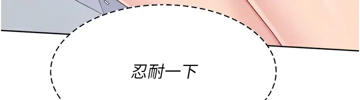 第47话-[紧急任务]安慰人妻 125